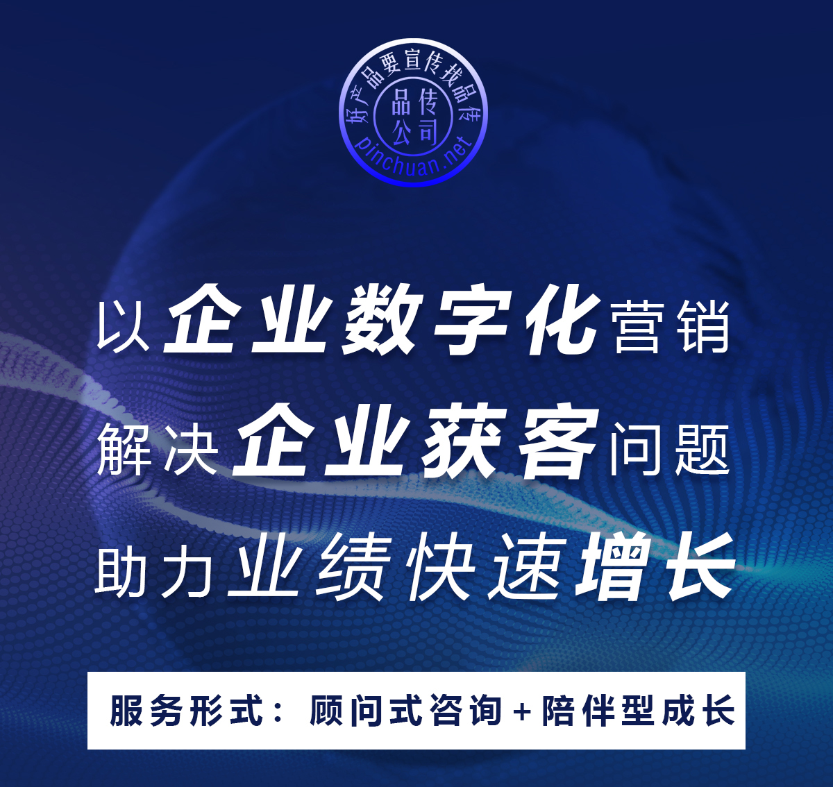 数字营销矩阵,数字广告代运营,信息流广告,搜索广告