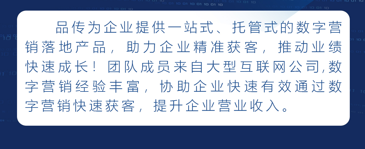 数字营销矩阵,数字广告代运营,信息流广告,搜索广告