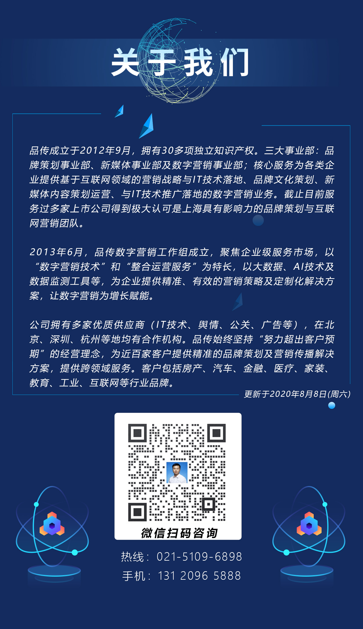 数字营销矩阵,数字广告代运营,信息流广告,搜索广告